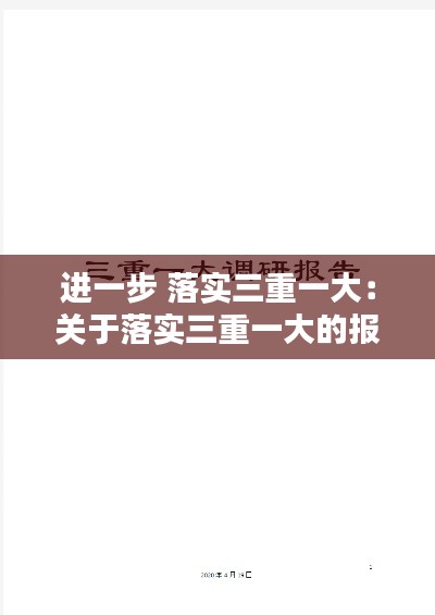 2025年1月20日 第21页