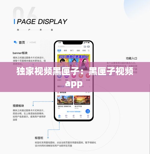 独家视频黑匣子：黑匣子视频app 