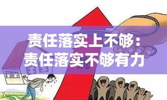 七嘴八张 第2页