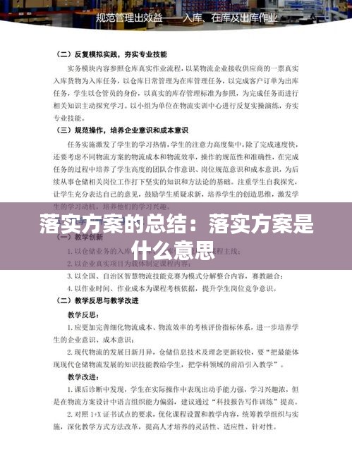 洵属可贵 第2页