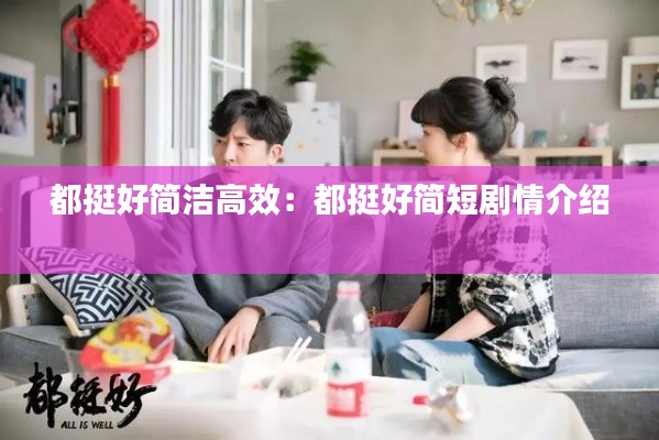 张灯结彩 第2页