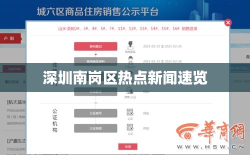 盖世英雄 第2页