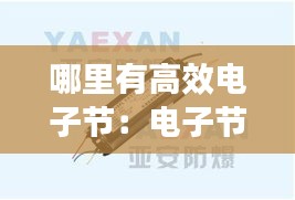 旷古未有 第2页