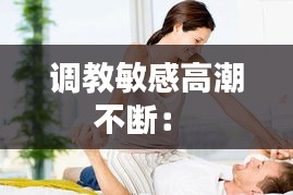 鸢飞鱼跃 第2页