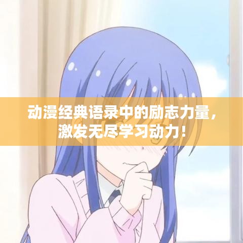 发奋图强 第2页