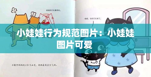 狐假虎威 第2页