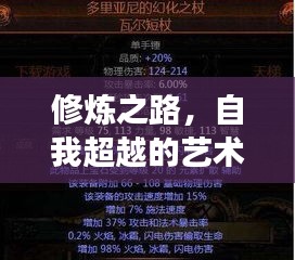 螓首蛾眉 第2页