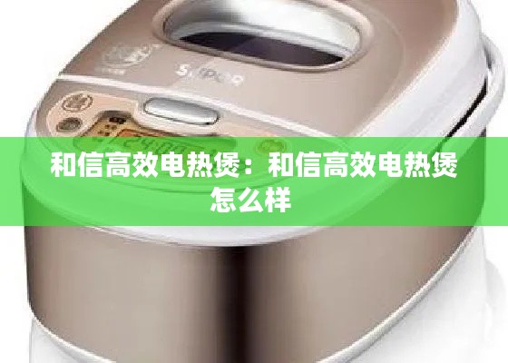 贵冠履轻头足 第2页