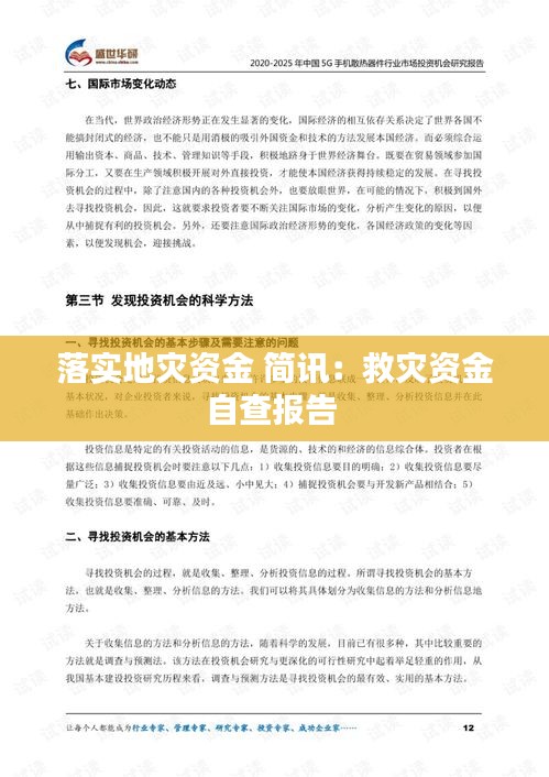 草率收兵 第2页
