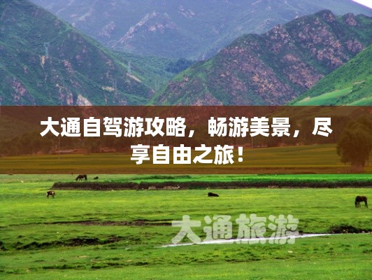 天南地北 第2页