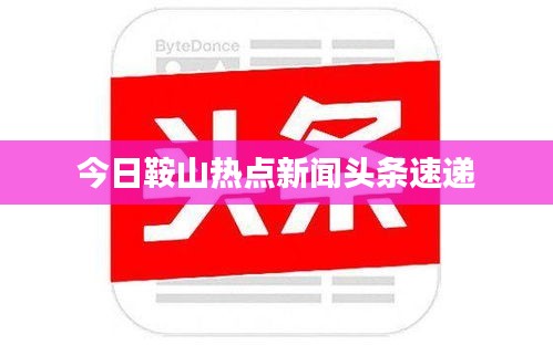 赤鸟夹日 第2页
