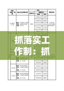 张弓挟矢 第2页