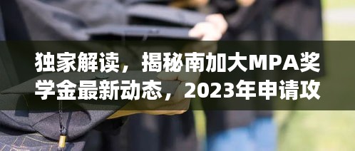 笃学好古 第2页