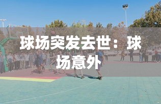 三足鼎立 第2页