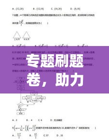 富贵功名 第2页