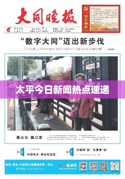 神采奕奕 第2页