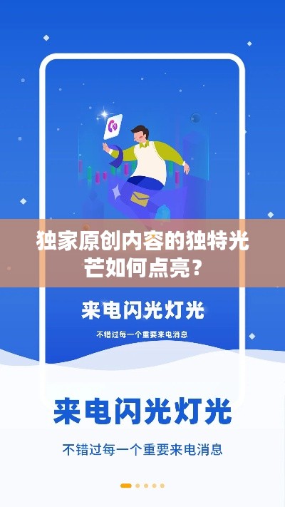 衣不兼彩 第2页