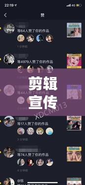 剪辑宣传视频的思路与策略，打造爆款视频的秘籍！