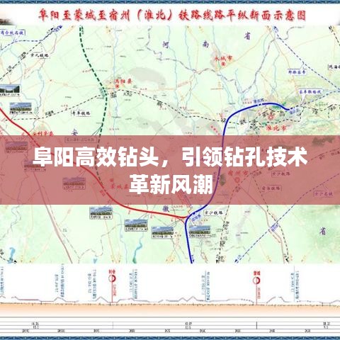 阜阳高效钻头，引领钻孔技术革新风潮