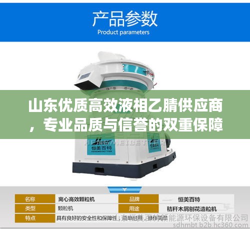 山东优质高效液相乙腈供应商，专业品质与信誉的双重保障