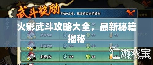 尽心尽力