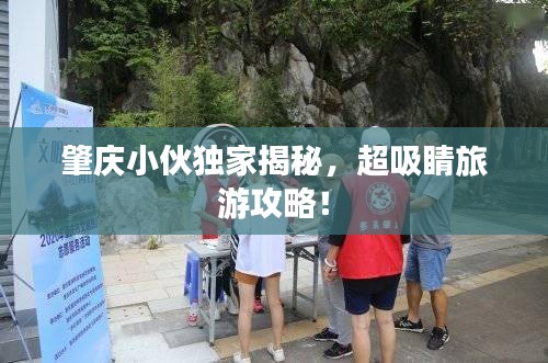 后会难期