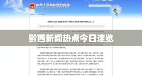 2025年6月10日 第4页