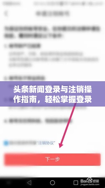 唾沫横飞