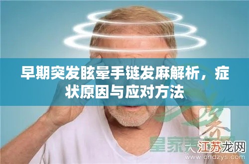 三心二意