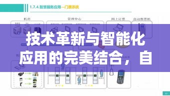 技术革新与智能化应用的完美结合，自动电泵不断电技术揭秘